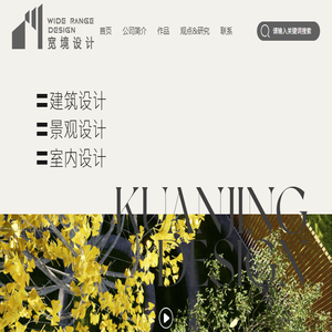 高档建筑景观设计