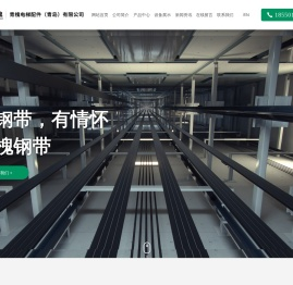 青槐电梯配件（青岛）有限公司