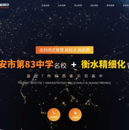 西安虹途职业高中