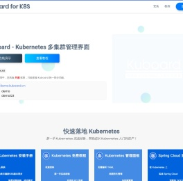 Kuboard