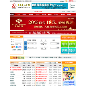 龙港房产网