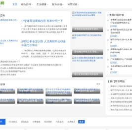 淘构闲话网