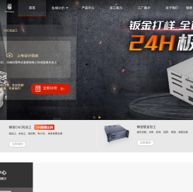 杭州钣金加工