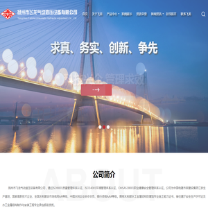 扬州市飞龙气动液压设备有限公司
