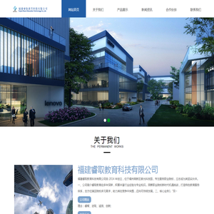 福建睿取教育科技有限公司