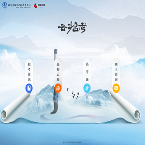云招考