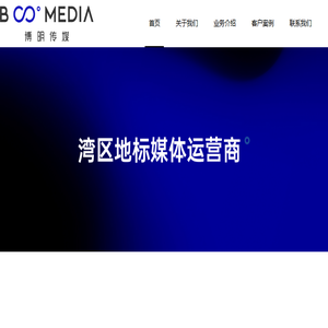博明传媒