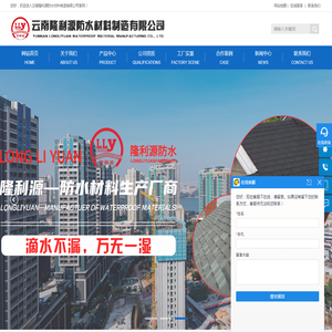 云南防水