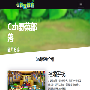野菜部落官网