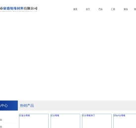 云母板