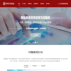 腾讯云备案授权码获取