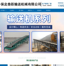 输送机,滚筒,输送带