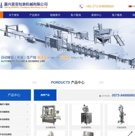 嘉兴麦菲包装机械有限公司