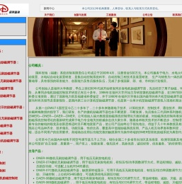 国科智海(福建）系统控制有限责任公司