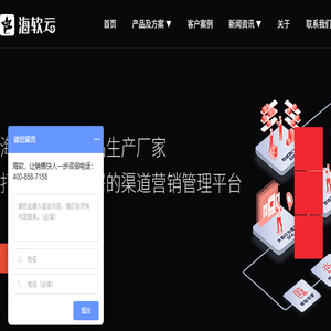 营销费用系统软件