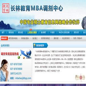 长林教育
