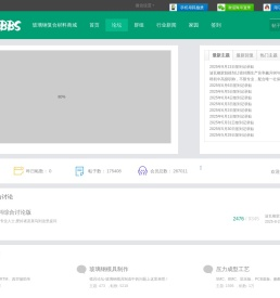FRP复合材料论坛