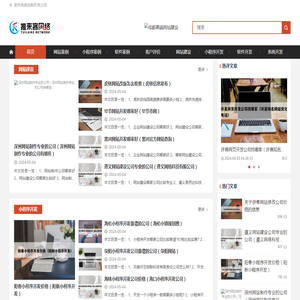 成都小程序开发公司