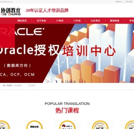 协创教育