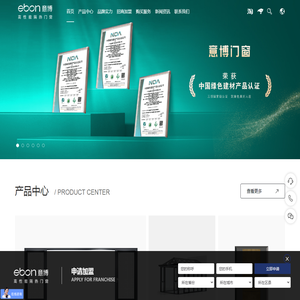 门窗十大品牌