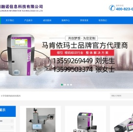厦门融诺信息科技有限公司