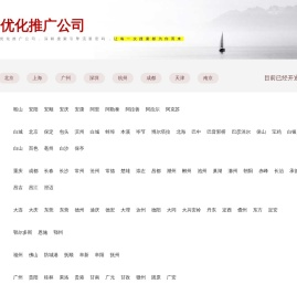 SEO优化服务公司