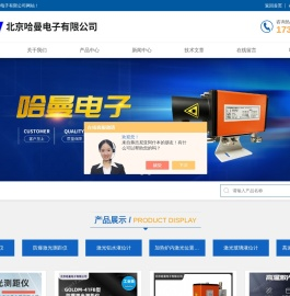 工业激光测距仪