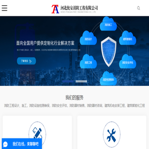 消防工程公司
