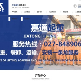 工厂搬迁