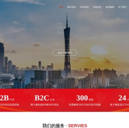 GEO优化