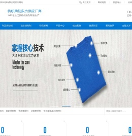 柔软剂,软滑蓬松硅油,固色剂,渗透剂,纺织印染助剂厂家