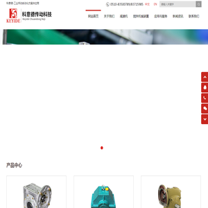江苏科意德传动科技有限公司