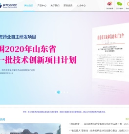 山东欣希安药业股份有限公司