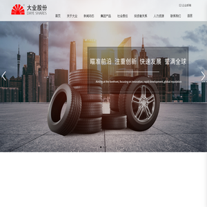 山东大业股份有限公司