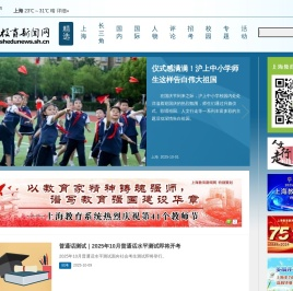 上海教育新闻网