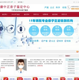 武汉亲子鉴定机构