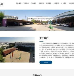 灵宝市三利机械有限公司