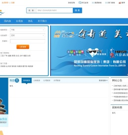 昆明风情国旅集团