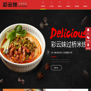 东莞市南城彩云妹餐饮店