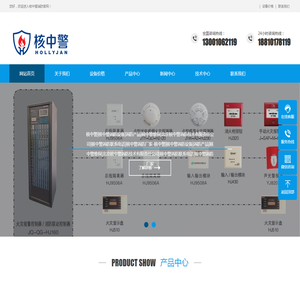 核中警