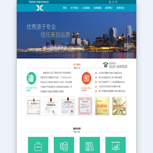 秦皇岛市兴实工程经济技术咨询有限公司