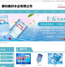 廊坊桶装水