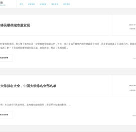 上海伯尔农信息科技有限公司