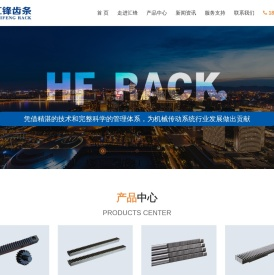 南通汇锋齿条有限公司