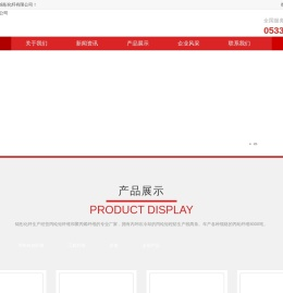 丙纶短纤维