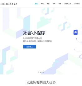 免费微信小程序生成