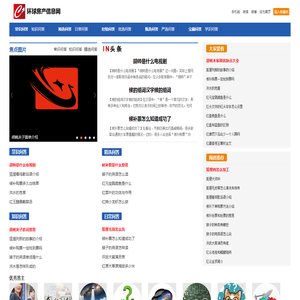 环球房产信息网