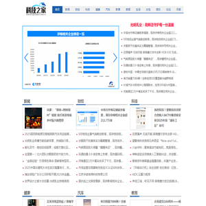 科技之家【结合智能
