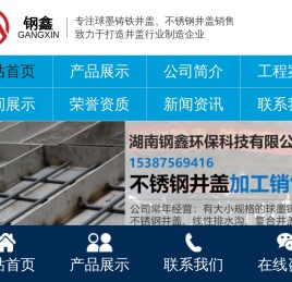 球墨铸铁井盖