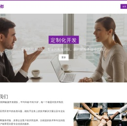 上海为都信息科技